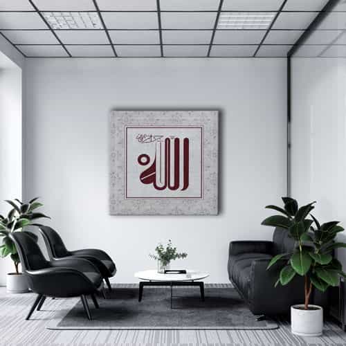 Allah C.C Motifli Dini Kanvas Tablo