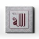 Allah C.C Motifli Dini Kanvas Tablo Allah C.C Motifli Dini Kanvas Tablo
