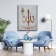 Allah (c.c)Dini Kanvas Tablo 