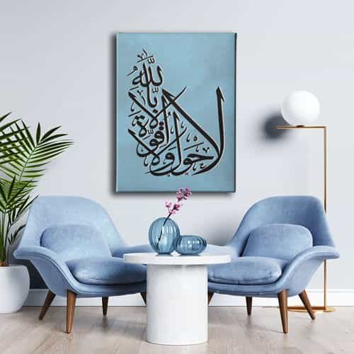 La Havle Vela Kuvvete İllabillah Dini Kanvas Tablo