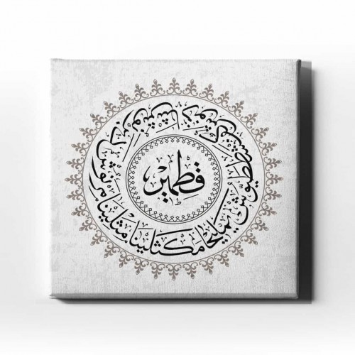 Ashab-I Kehf (Yedi Uyurlar) Dini Kanvas Tablo