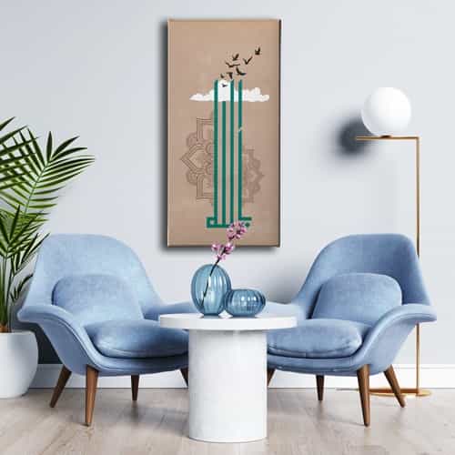 Ya-Allah Kanvas Tablo