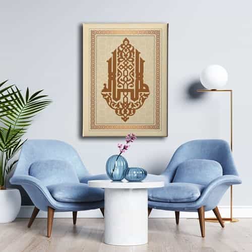 Allah Kufi Hat Tablo
