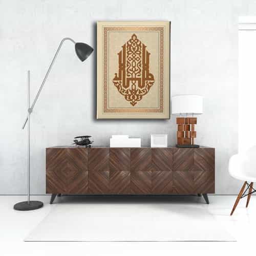 Allah Kufi Hat Tablo