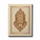 Allah Kufi Hat Tablo Allah Kufi Hat Tablo