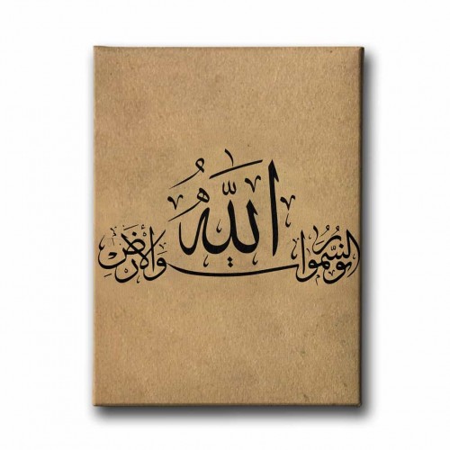 Allah-u Nurüs Semavati Vel Arz (Nur Suresi 35.Ayet ) Hat Tablo Allah-u Nurüs Semavati Vel Arz (Nur Suresi 35.Ayet ) Hat Tablo