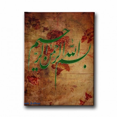 Besmele Karanfil Hat Tablo Besmele Karanfil Hat Tablo