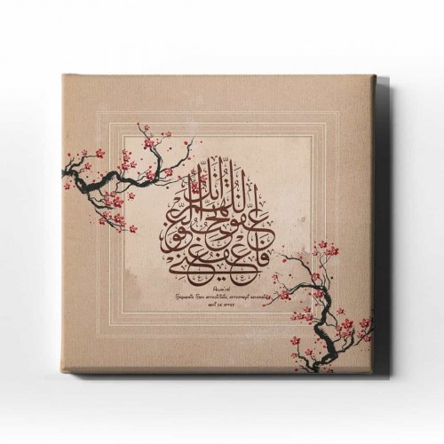 Allah'ım Beni de Affet  Hat Tablo Allah'ım Beni de Affet  Hat Tablo