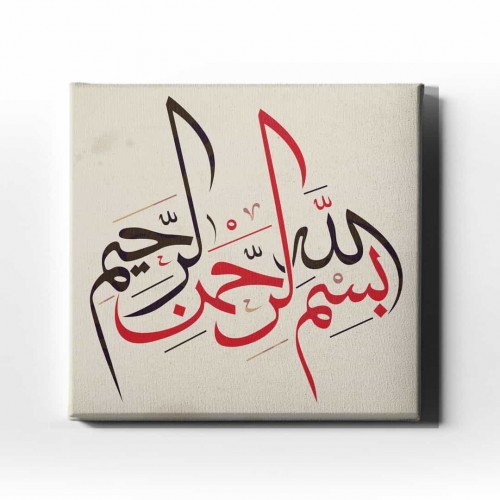 Besmele  Hat Tablo Besmele  Hat Tablo