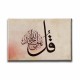 İhlas Suresi (1.Ayet) Hat Tablo İhlas Suresi (1.Ayet) Hat Tablo