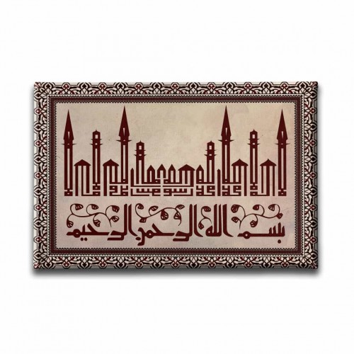 Besmele Kufi  Hat Tablo Besmele Kufi  Hat Tablo