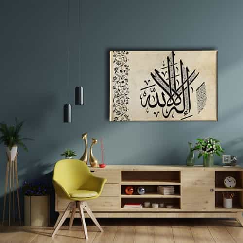 İllallah Motifli  Hat Tablo