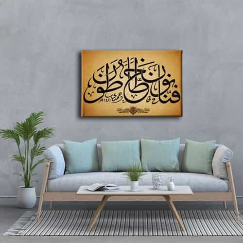 Hud Suresi (61. Ayet) Hat Tablo