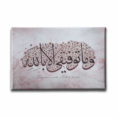 Başarım Ancak Allah'tandır Hat Tablo Başarım Ancak Allah'tandır Hat Tablo