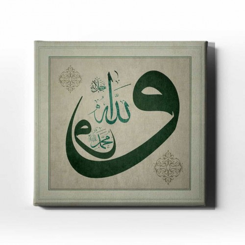 Allah Muhammed Lafzı Vav Tablo Allah Muhammed Lafzı Vav Tablo