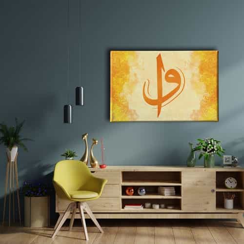 Vav Elif Tablo 